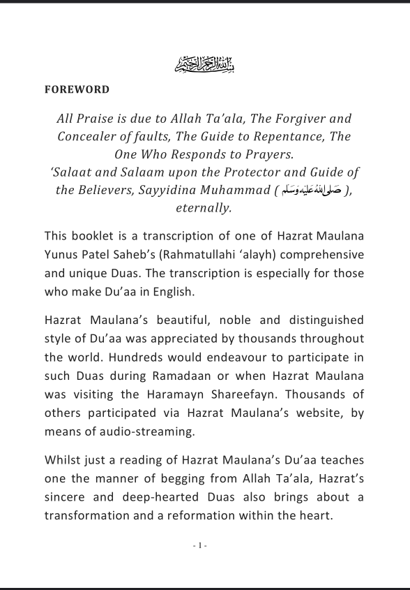 Cover of Duaa